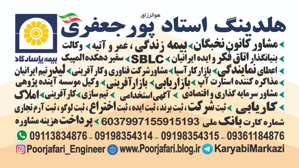 09113834876  استخدام نیرو امور منزل و سالمند شبانه روز نصف روز خانم استان گیلان 🇮🇷 شرکت کاریابی مهندس پورجعفری 09113834876